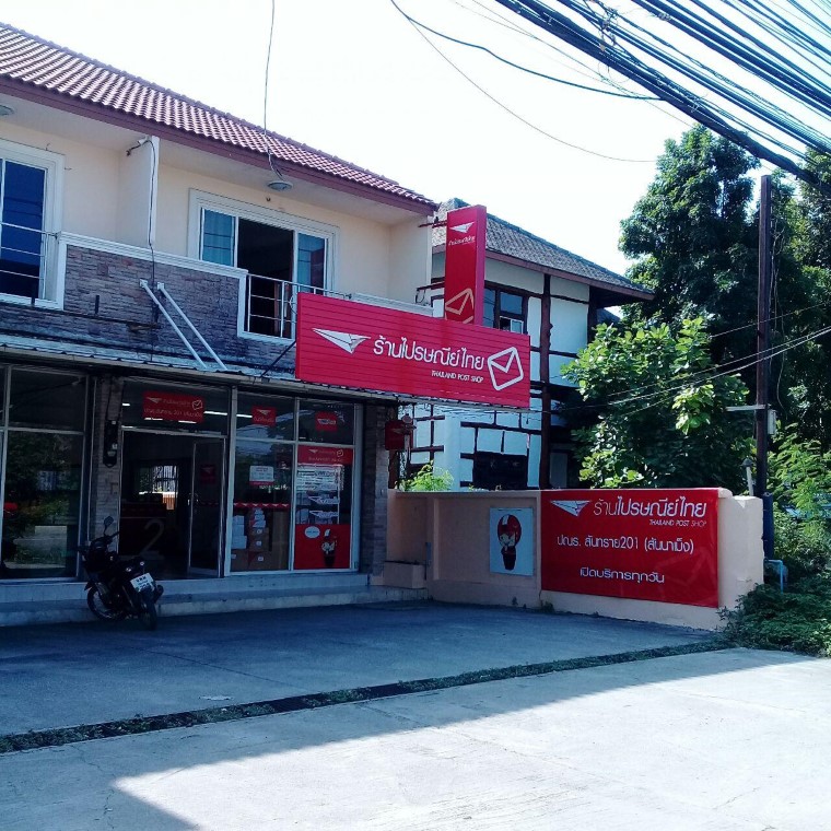 Post office thai 201 (Sannameng)